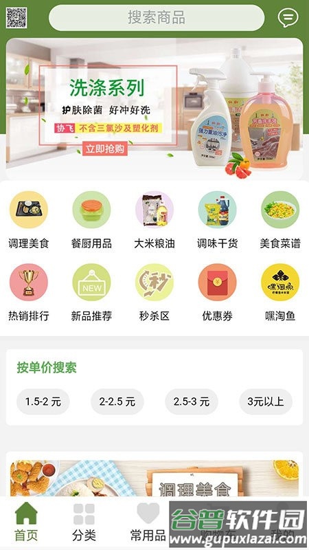 锦鸿阳商城官方版截图3