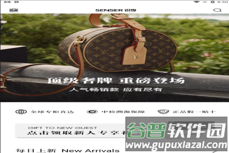 识季海淘app