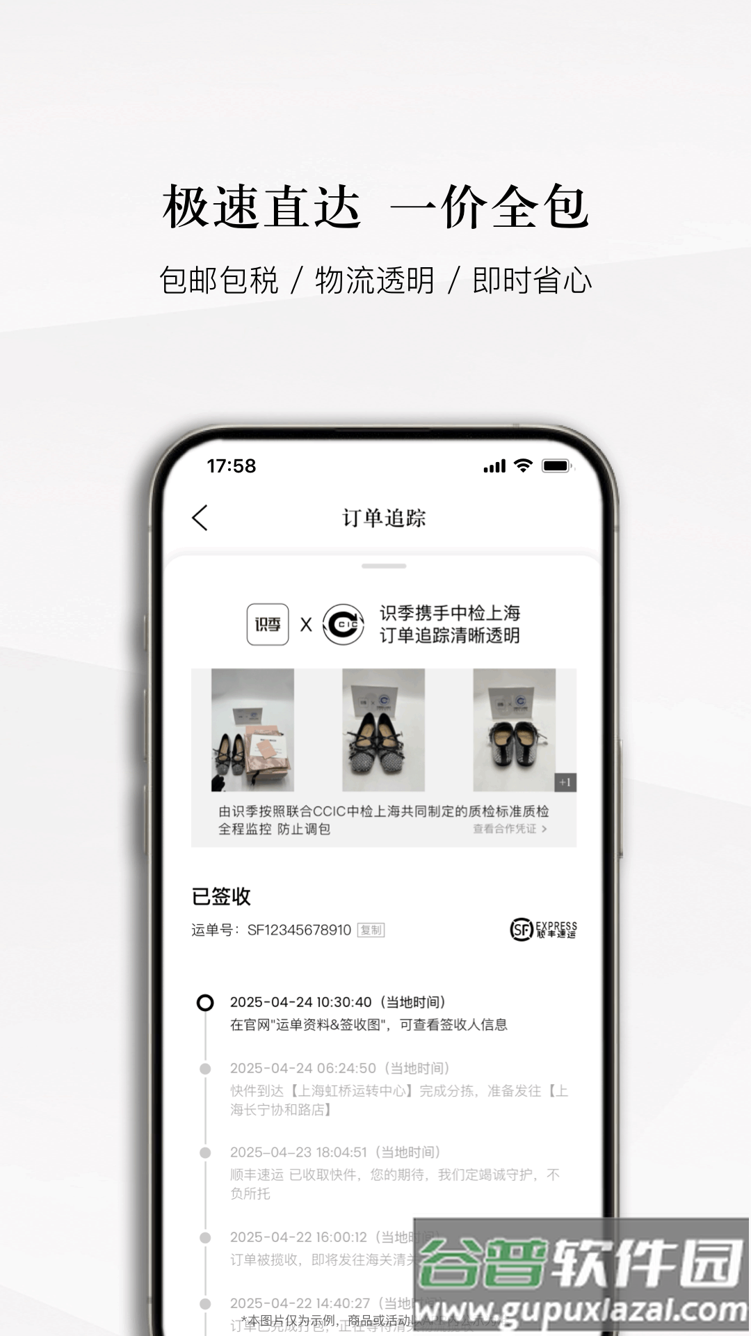 识季海淘app截图1