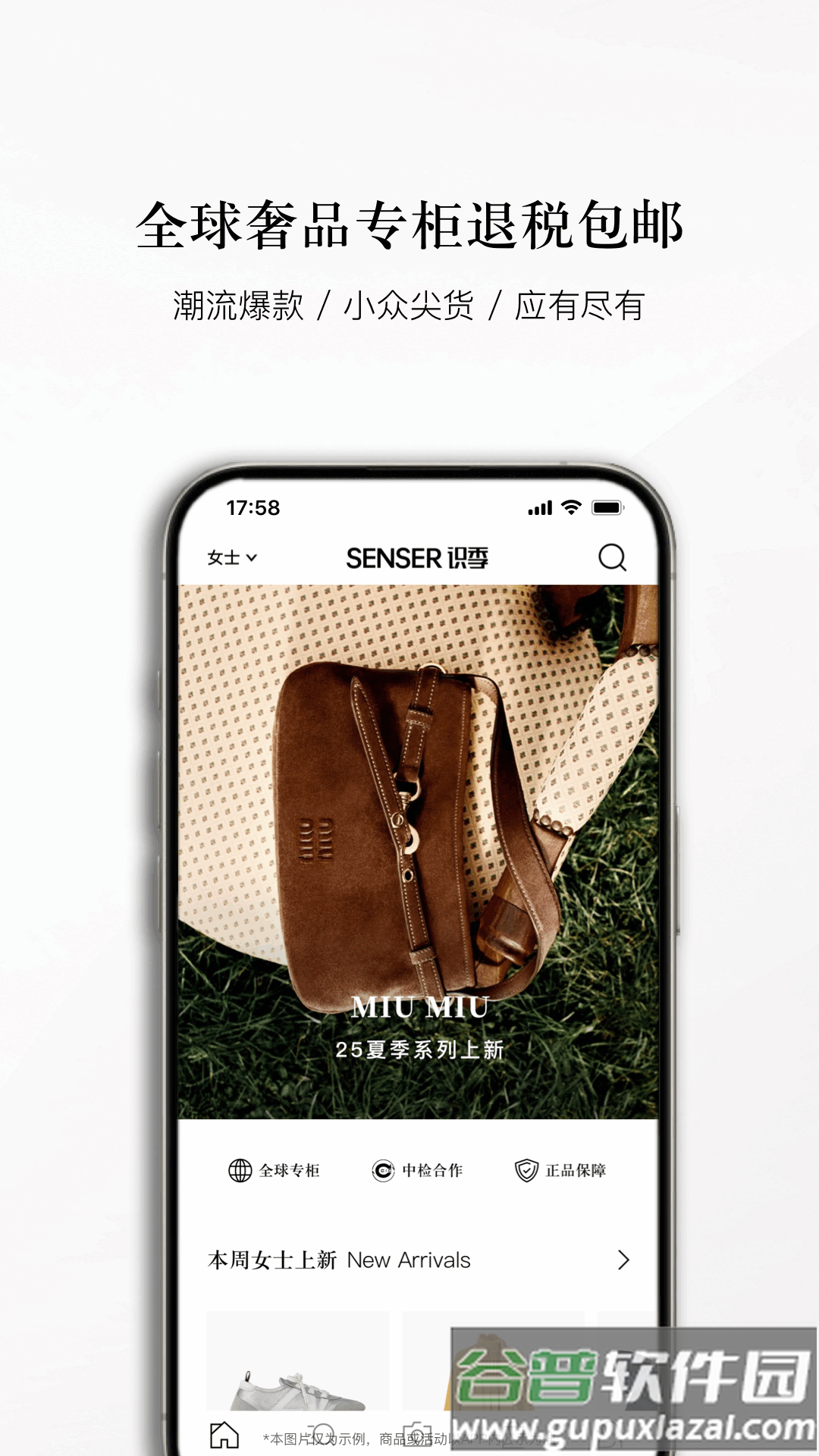 识季海淘app截图2