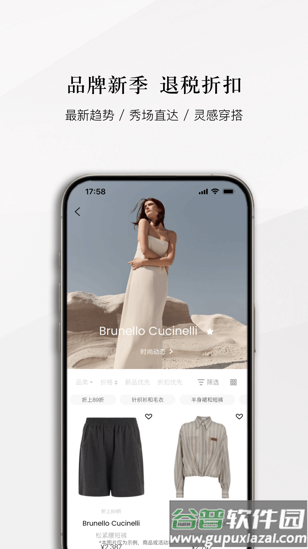 识季海淘app截图3