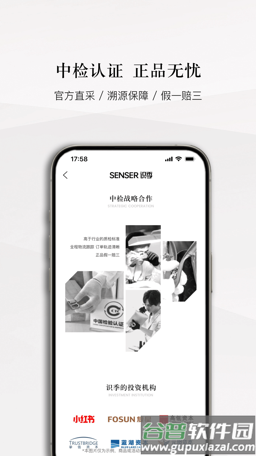 识季海淘app截图4
