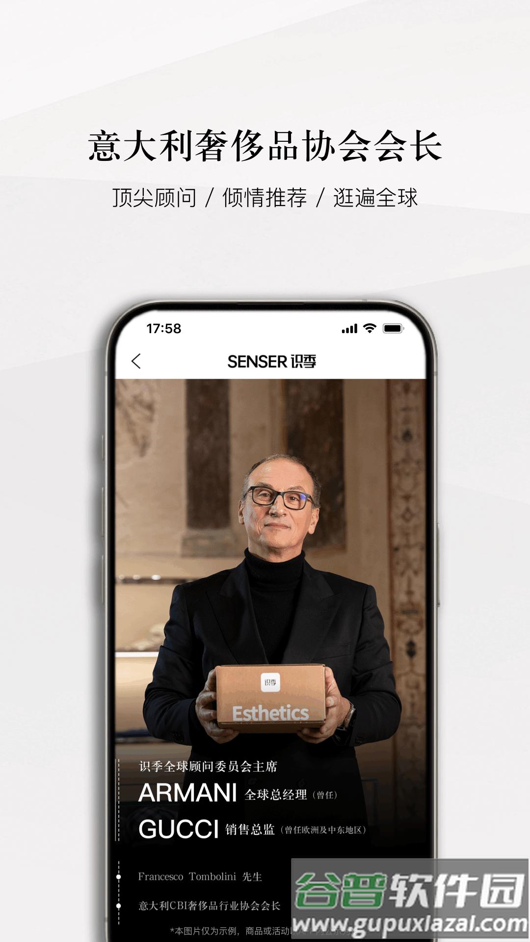 识季海淘app截图5