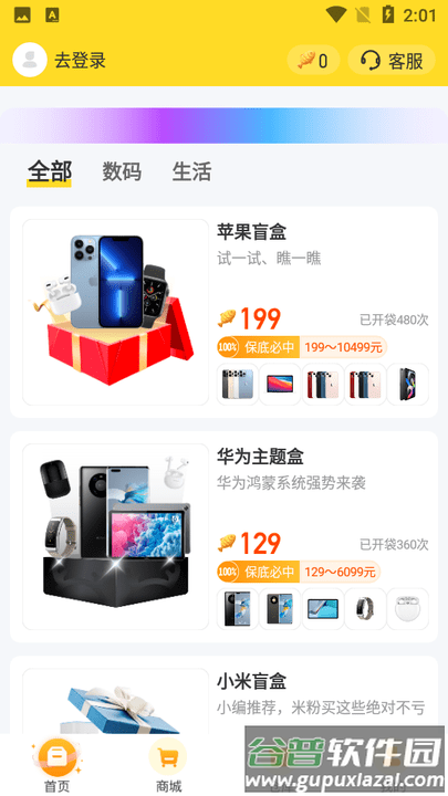 锦鲤魔盒app截图1