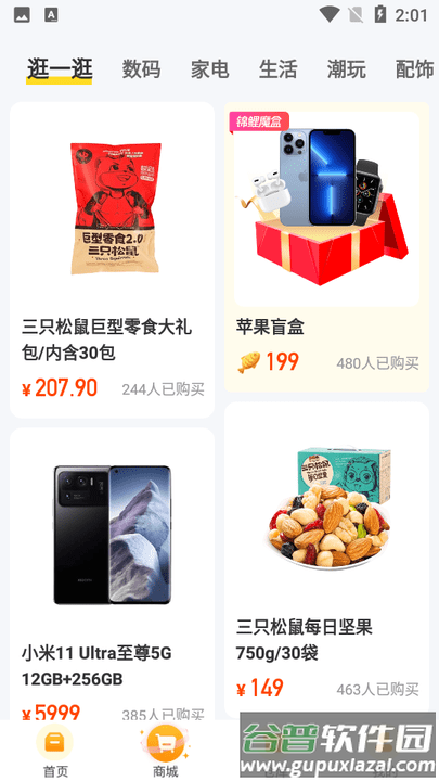 锦鲤魔盒app截图2