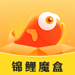 锦鲤魔盒appv2.2.10