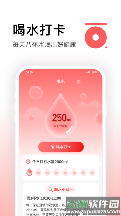 锦鲤计步软件截图1