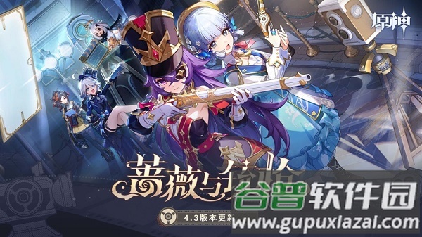 原神下载最新版本2024