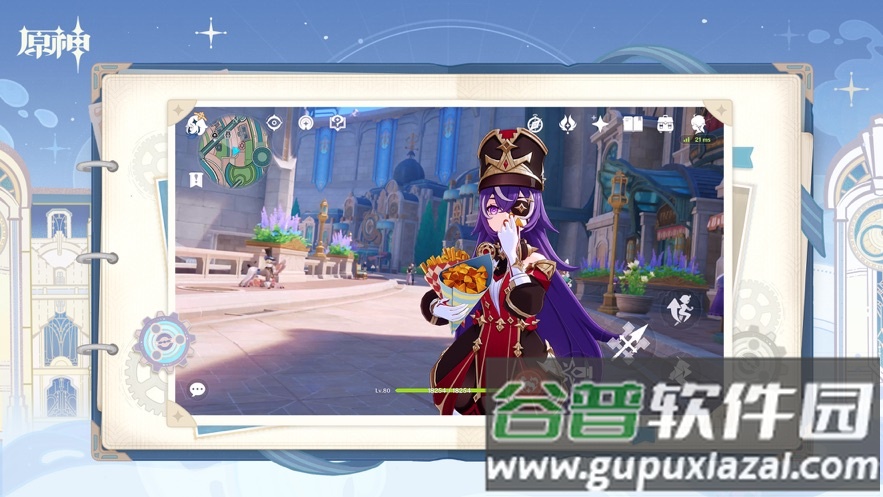 原神4.3版本下载安装截图2