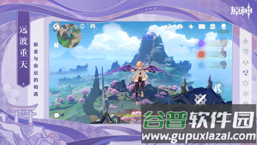 grasscutter原神3.0下载截图2