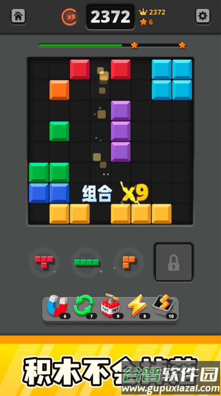 以色列方块游戏截图4
