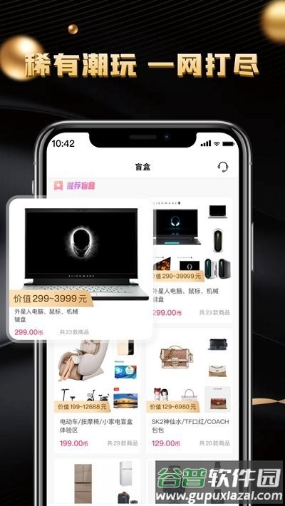 锦鲤盲盒软件截图1