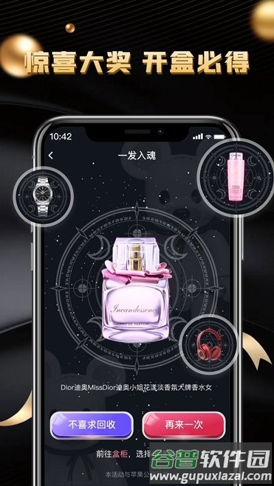 锦鲤盲盒软件截图2