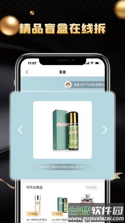 锦鲤盲盒软件截图4