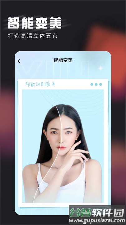 花样相机安卓截图4