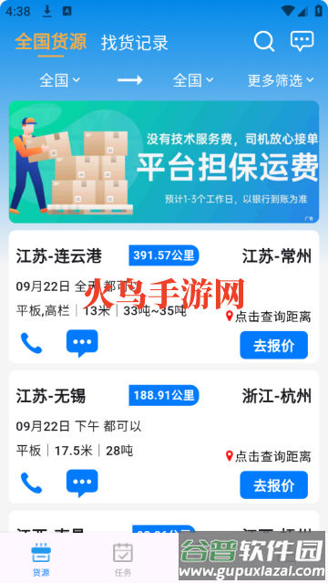 卡运鸿司机端app 卡运鸿司机端app