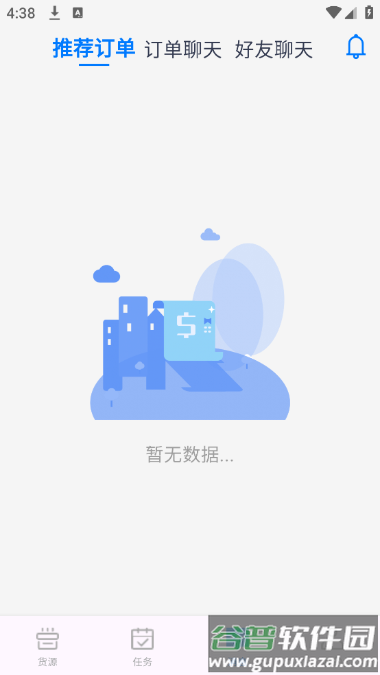 卡运鸿司机端app截图3