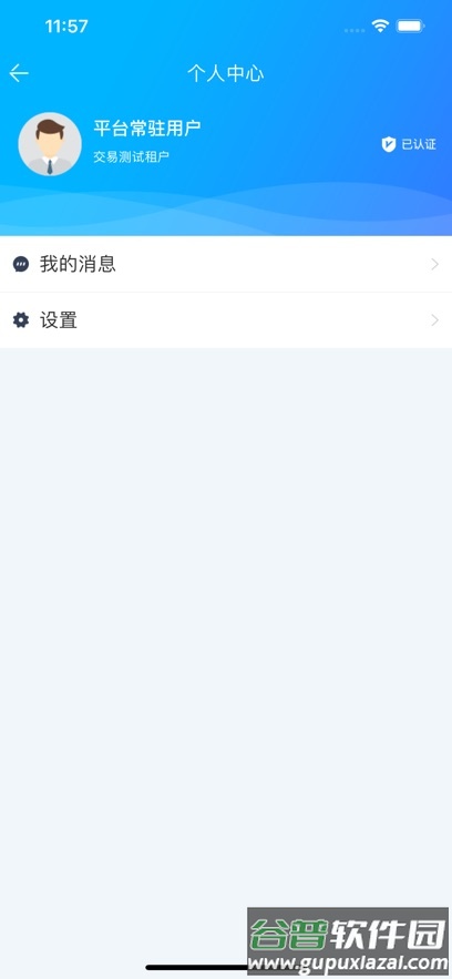 客运小助手安卓版下载截图3