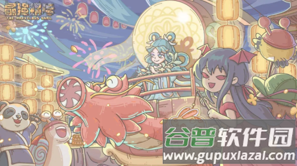 最强蜗牛官方下载