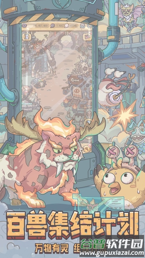 最强蜗牛官方下载截图1