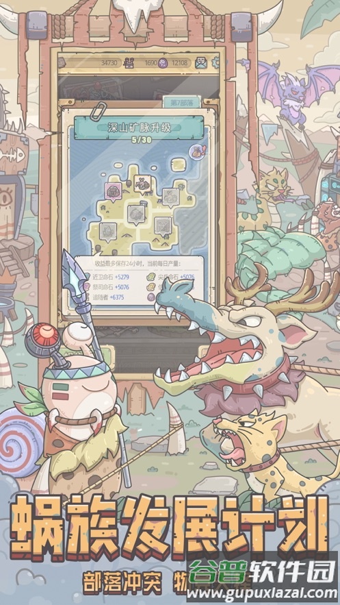 最强蜗牛官方下载截图2