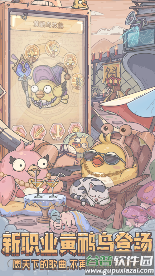 最强蜗牛官方下载截图3