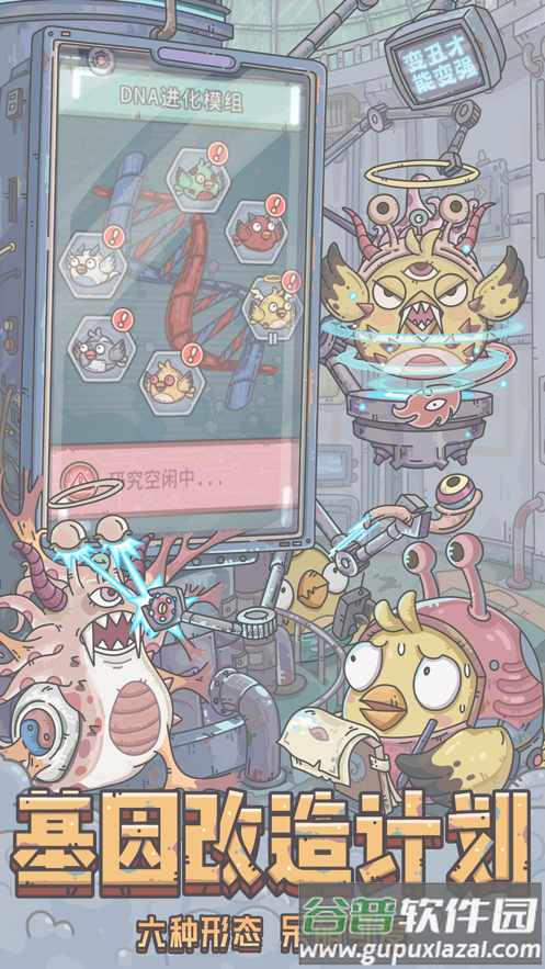 最强蜗牛官方下载截图5