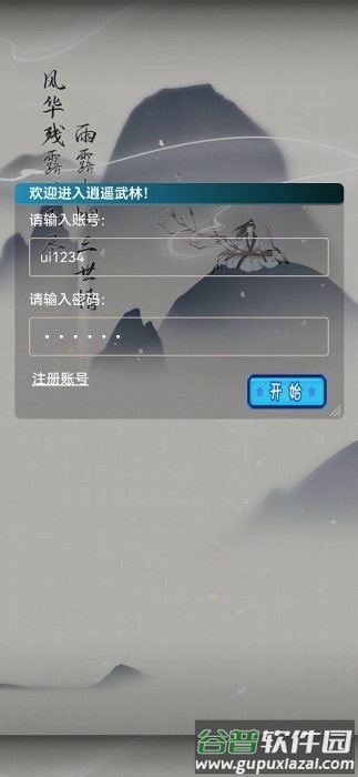 锦鲤江湖游戏截图1