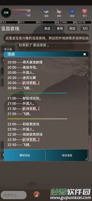锦鲤江湖游戏截图3