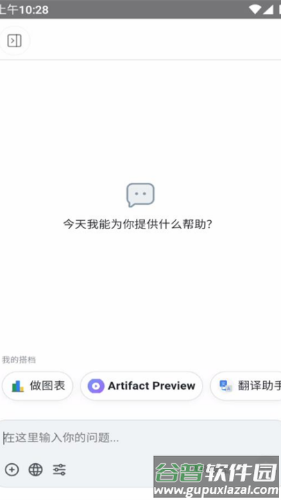 chatbox官方安卓版安装