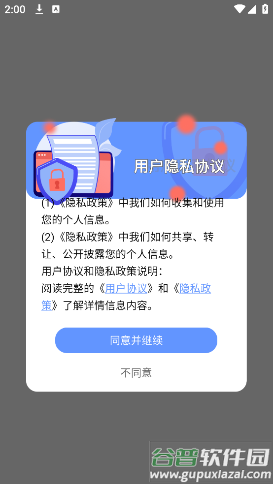 测海拔高度安卓版