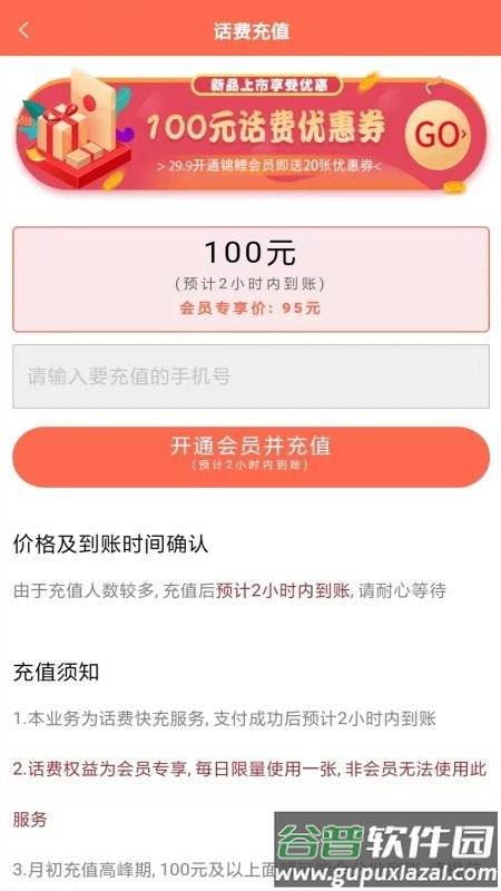 锦鲤汇app截图1