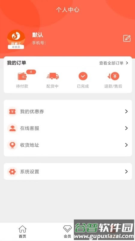锦鲤汇app截图2