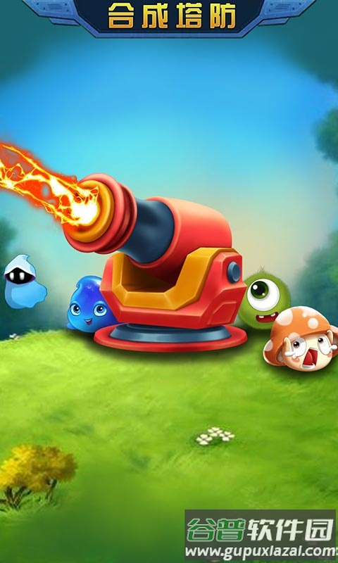 合成塔防手游截图1