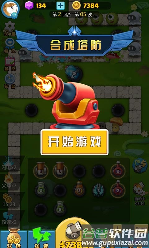 合成塔防手游截图2