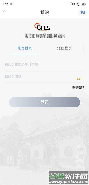 锦鲤来了app截图1