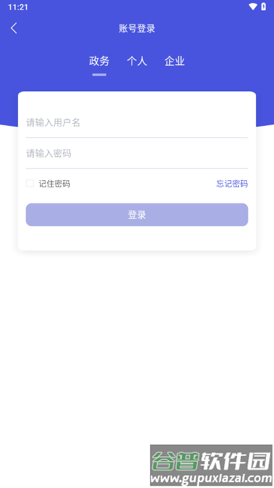 智慧东昌app截图2