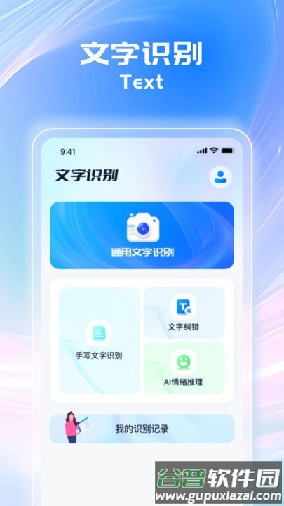 锦鲤扫描王app截图3