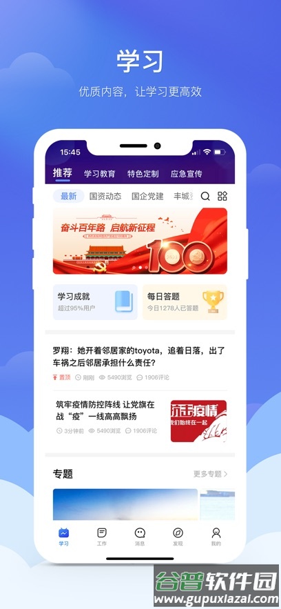 赣鄱党建云app下载安装截图1