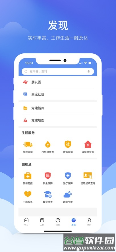 赣鄱党建云app下载安装截图3