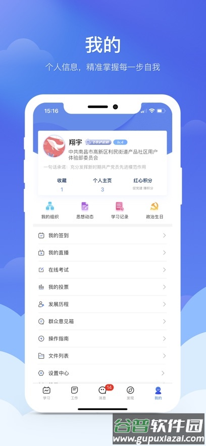 赣鄱党建云app下载安装截图5