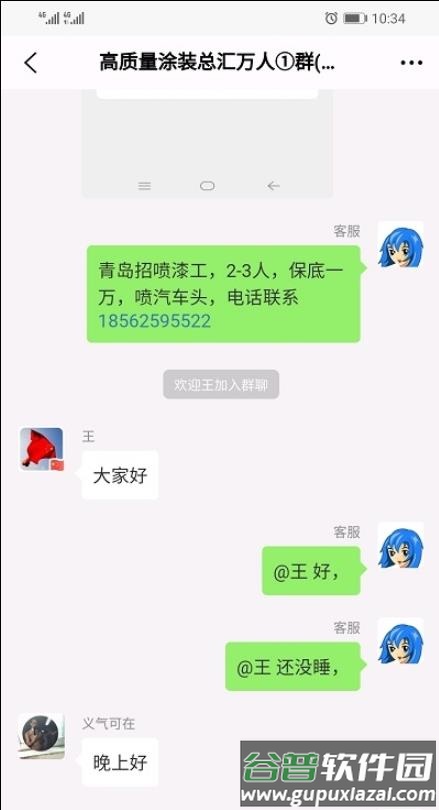 98好帮手app截图3