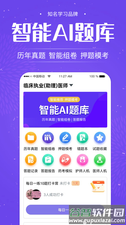 锦鲤学app截图1