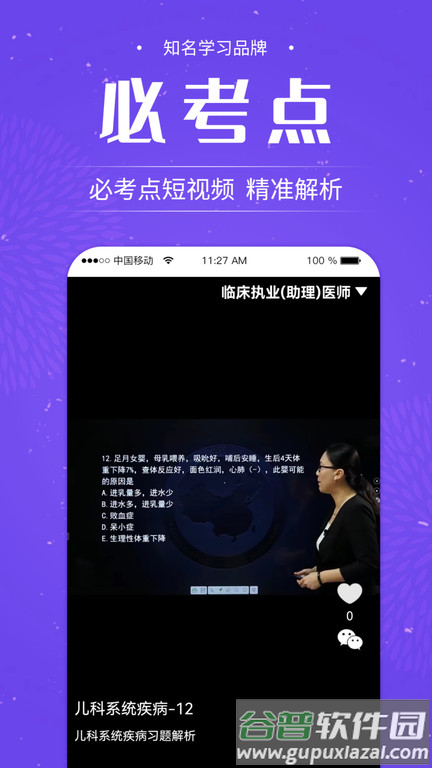锦鲤学app截图2