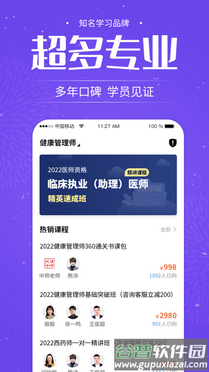 锦鲤学app截图4