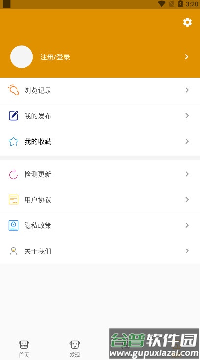 真命天喵app截图2