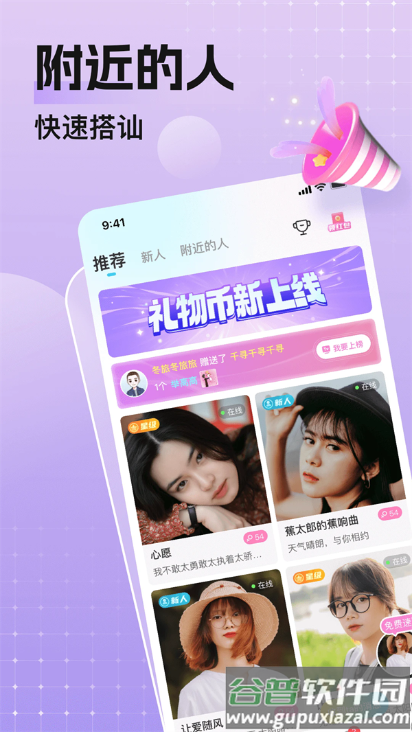 乡颜官方正版下载截图1