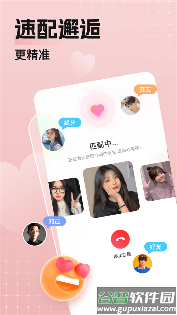 乡颜官方正版下载截图2