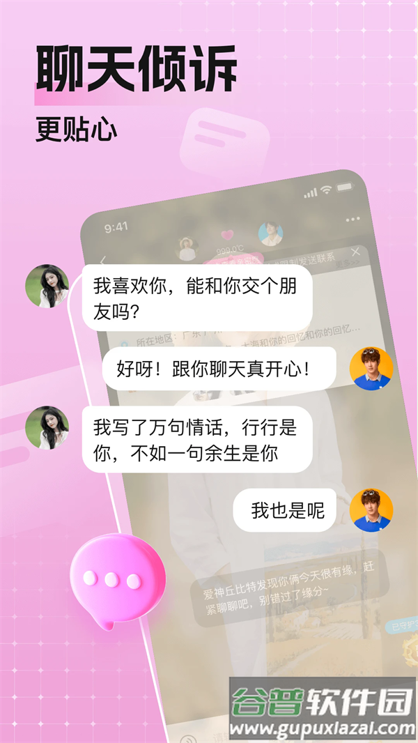 乡颜官方正版下载截图4