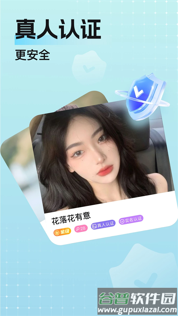 乡颜官方正版下载截图5